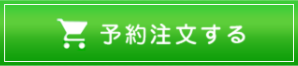 紀文　身体にやさしいおせち料理