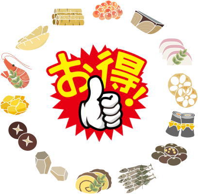 早割り　おせち料理2026　予約